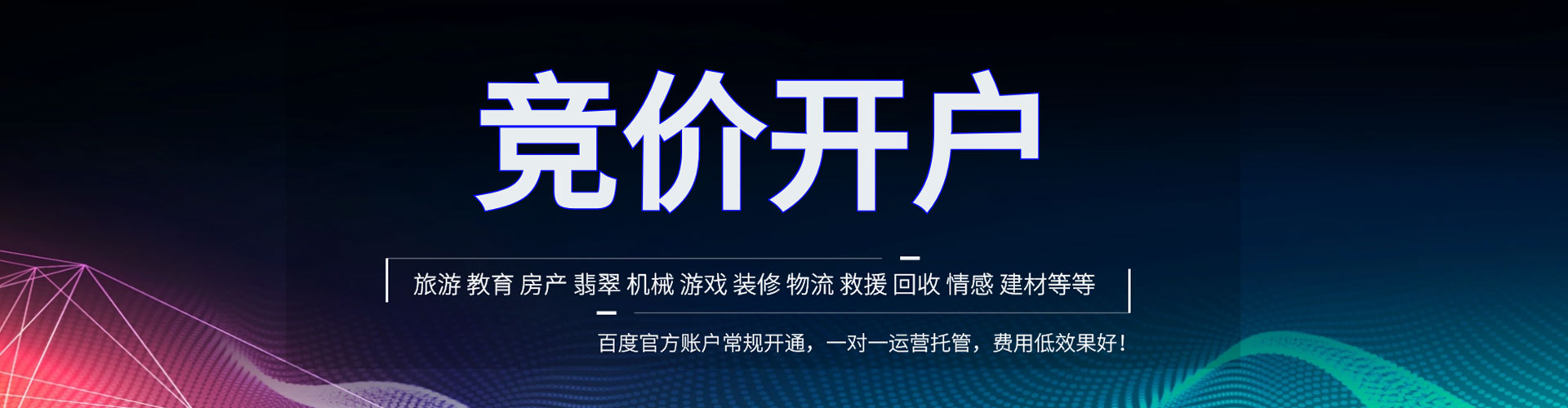 蓬安sem推广